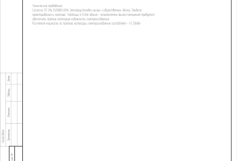 Объект культурного наследия